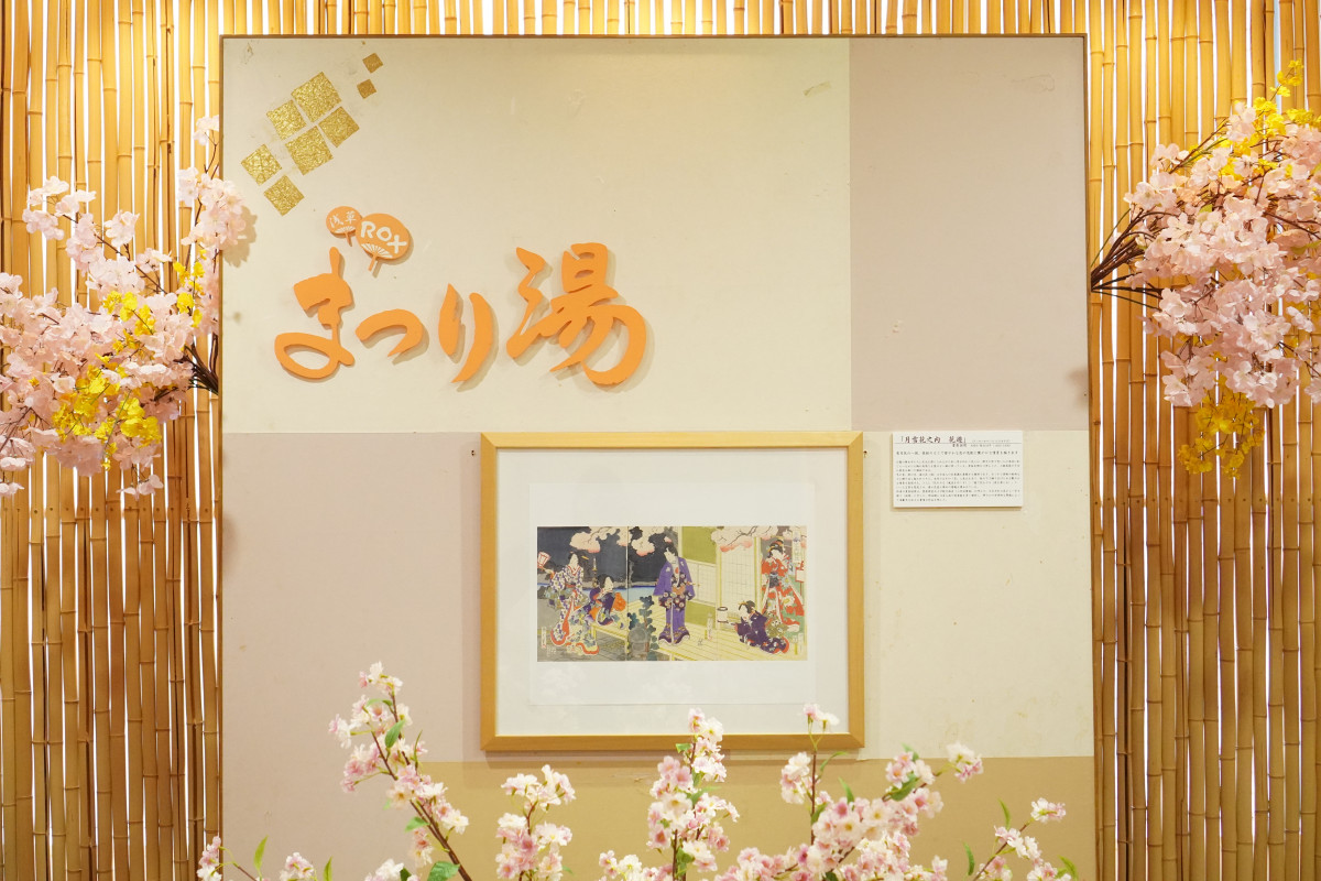 月雪花之内　花遊